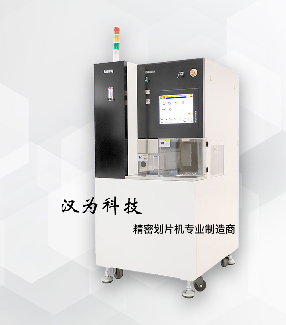 硅片切割技術(shù)